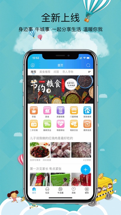 爱邢台APP