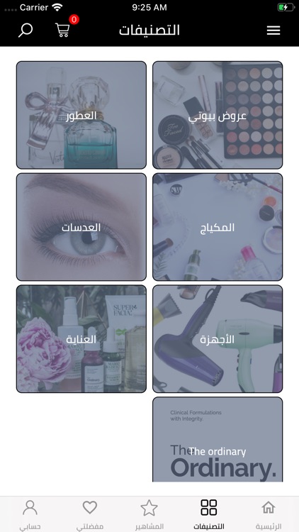 Beauty Care screenshot-3