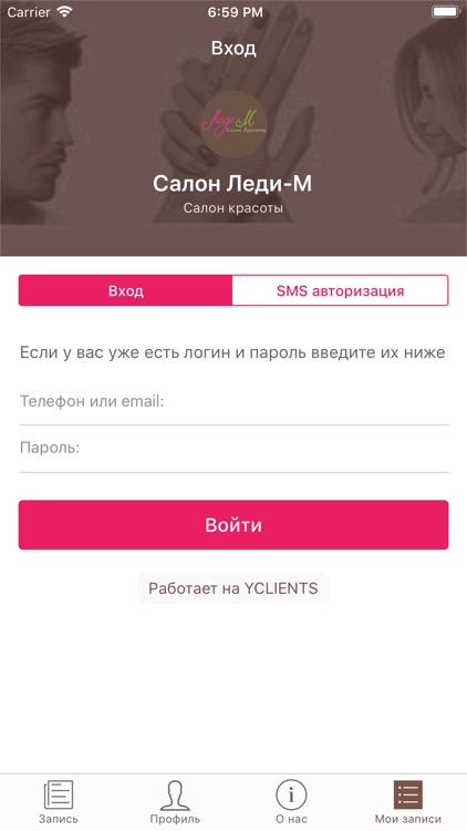 Салон Красоты Леди-М screenshot-4