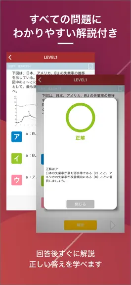 Game screenshot 中小企業診断士  資格試験対策｜D-Learning apk