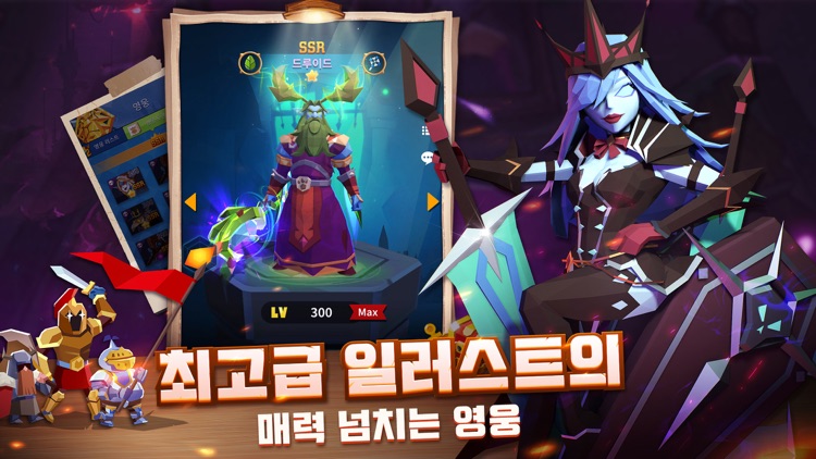 천상의 히어로:AFK RPG