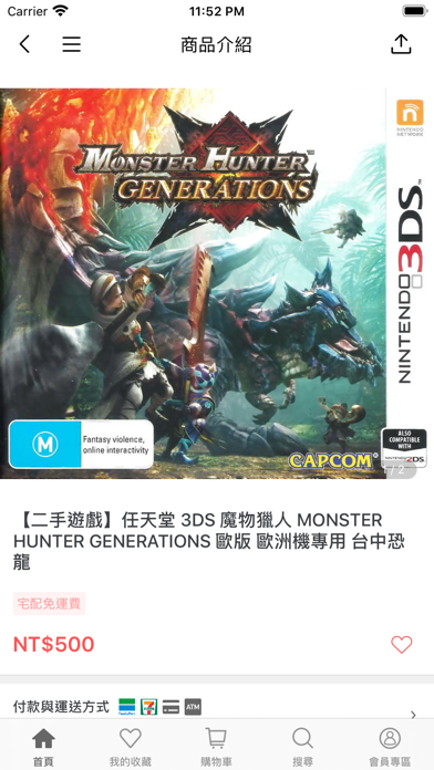 TVGAME360 恐龍電玩 screenshot 4