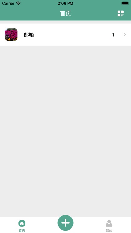 密码小助手-你的密码管家