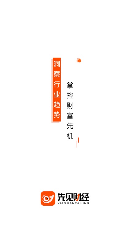 先见财经-创新财经新闻精选