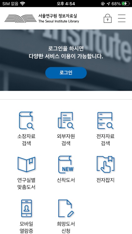 서울연구원 정보자료실