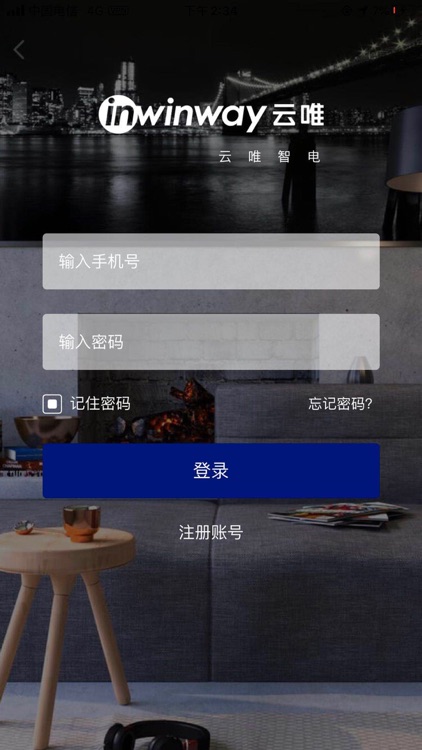 云唯智电 screenshot-0