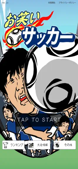 Game screenshot お笑いサッカー【育成シミュレーション】 mod apk