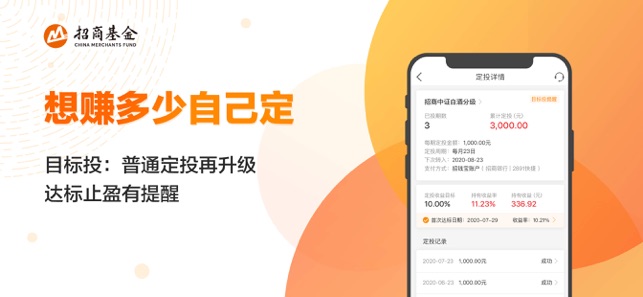 招商基金-为投资者创造更多价值(圖4)-速報App