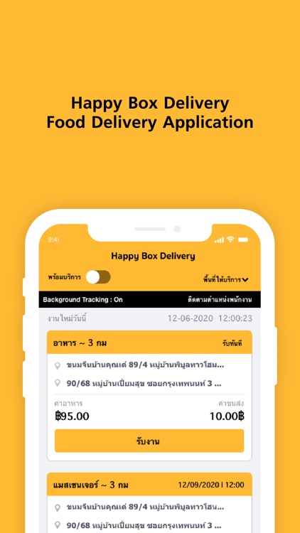 Happy Box Delivery Rider