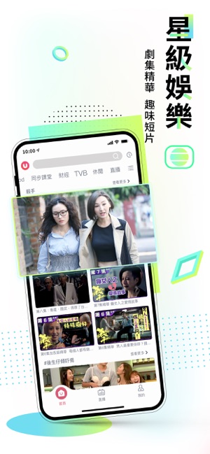 UTV(圖4)-速報App