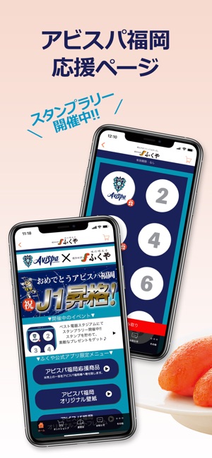 ふくや公式アプリ 博多中洲 味の明太子ふくや On The App Store