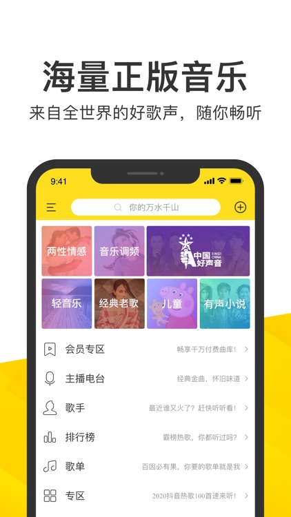 酷我音乐-好音质用酷我