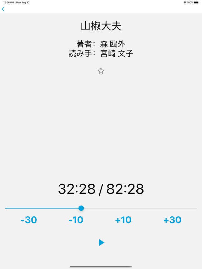青空朗読 をapp Storeで 青空朗読 をapp Storeで