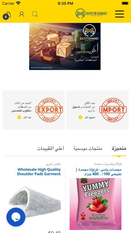Egypt e-market screenshot-6