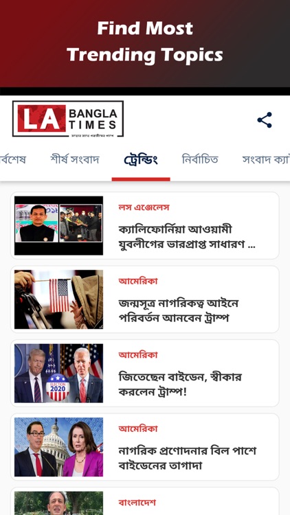 LA Bangla_Times