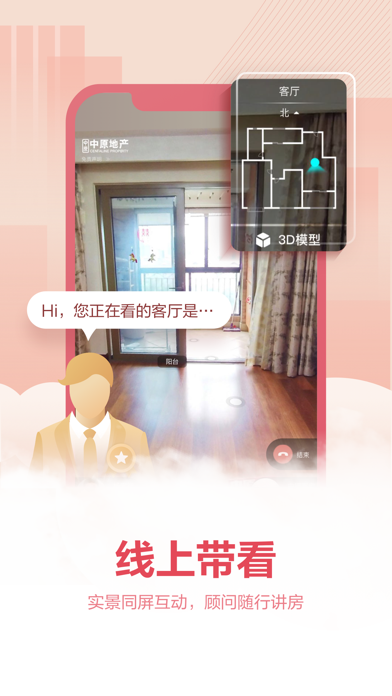 上海中原地产 二手房租房信息平台for Android Download Free Latest Version Mod 21 上海中原地产 二手房租房信息平台for Android Download Free Latest Version Mod 21