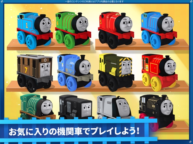 ミニミニサイズのthomasと仲間たち をapp Storeで