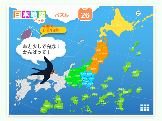 Telecharger 日本地図パズル 都道府県を覚えよう Pour Iphone Ipad Sur L App Store Education