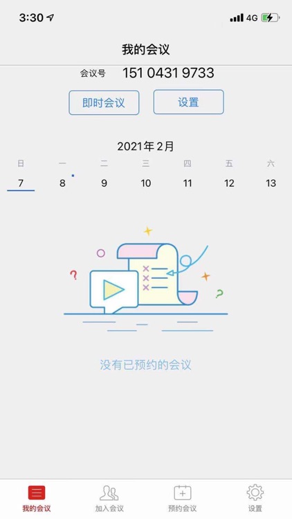联通云视频(智享版)