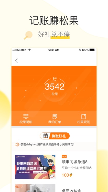 松鼠记账Plus-专业版记账软件,记账管家 screenshot-3