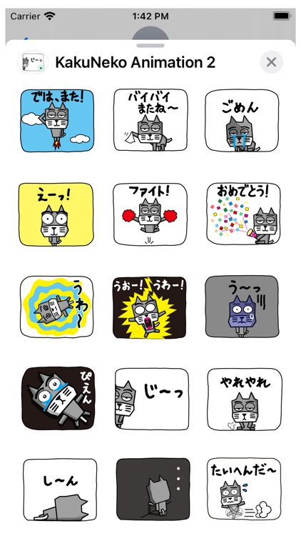 動く！！カク猫２ステッカー