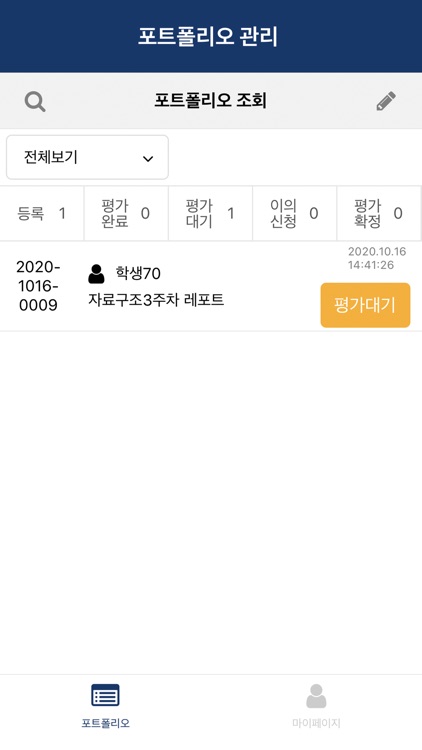 포트폴리오 매니저 screenshot-9