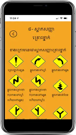Game screenshot Cambodia Traffic Sign hack