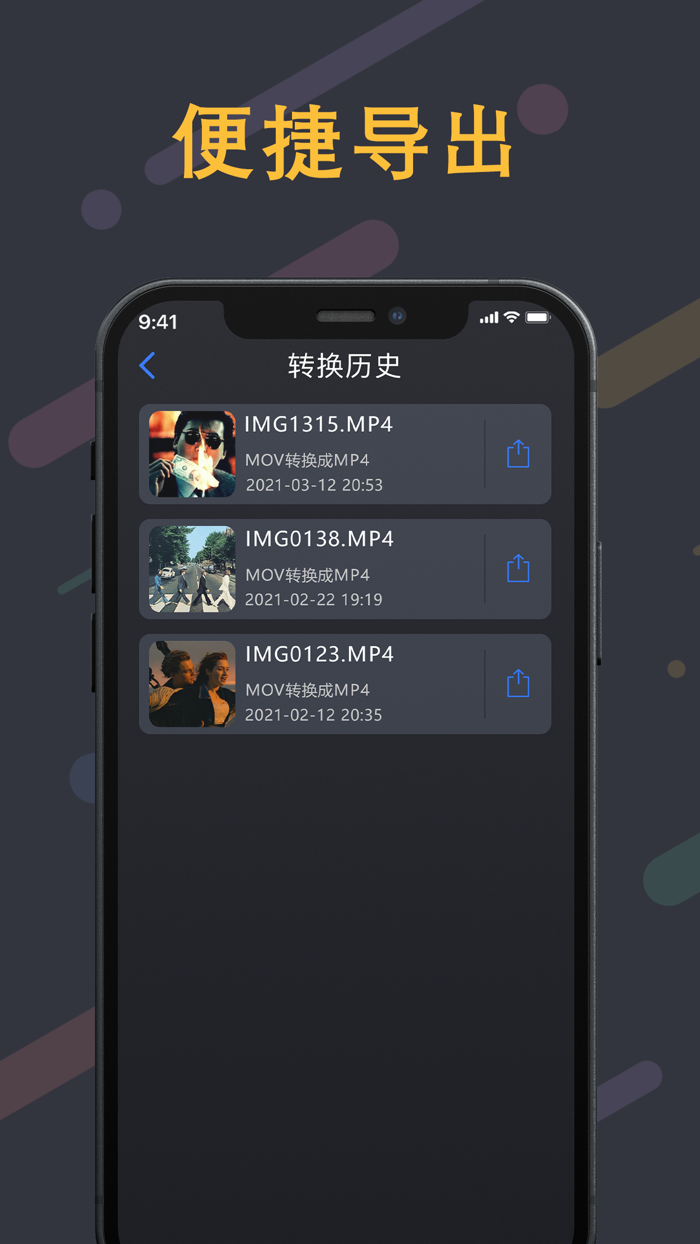 视频转换器 - 格式转换