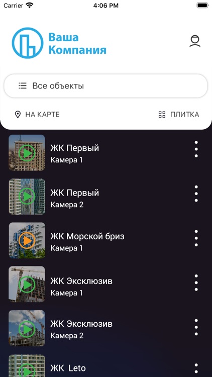 ЛК Следизастройкой