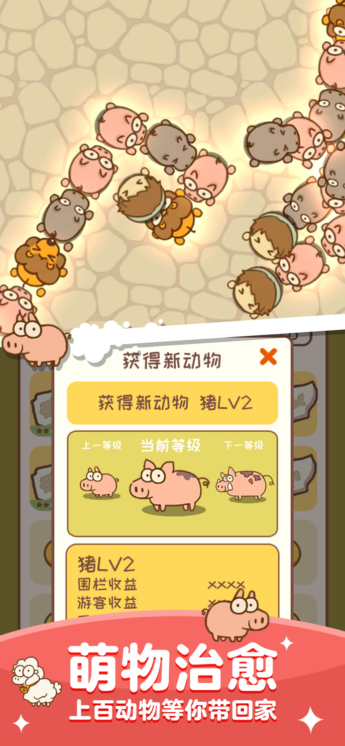 动物园模拟器-经典贪吃蛇跑酷