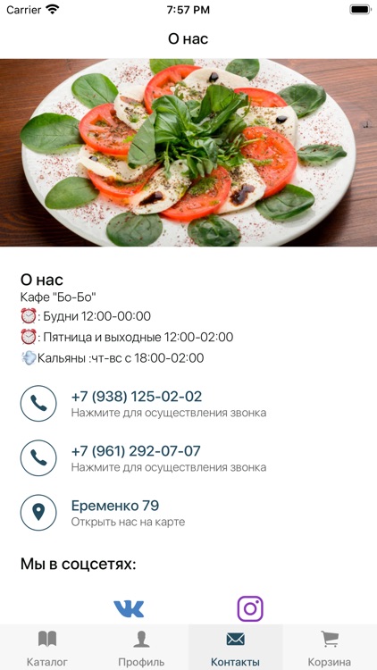 Бо-Бо | Ростов-на-Дону screenshot-4