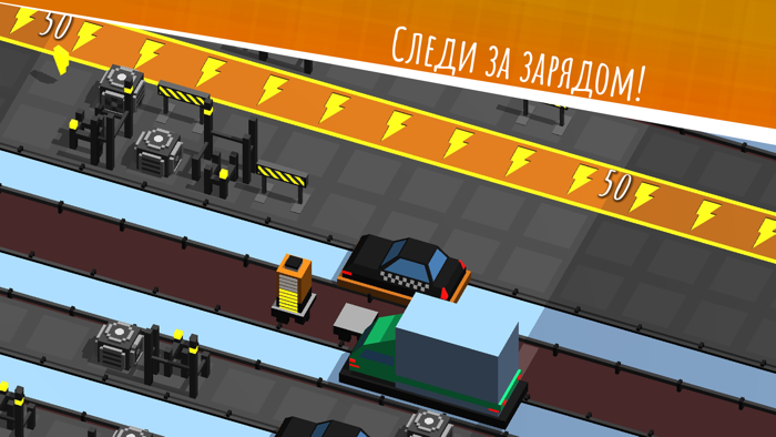 Миссия Перезарядка