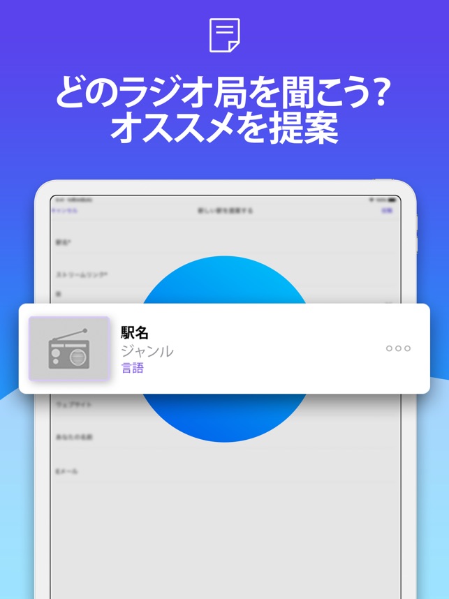 Radio Fm Music News Sports をapp Storeで