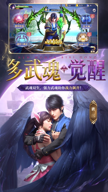 斗罗大陆:官方正版-福利爆仓