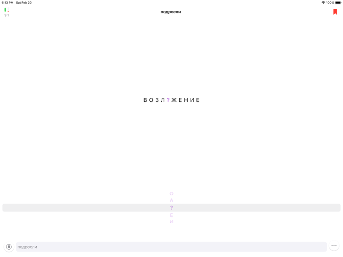 Чередование - ЕГЭ по русскому