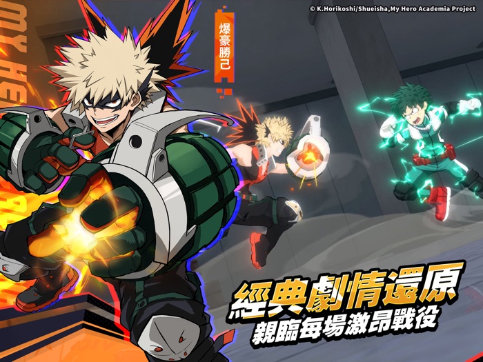 我的英雄學院：最強英雄