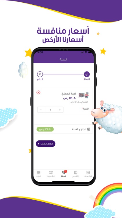 واو كيدز | WoW Kids screenshot-4