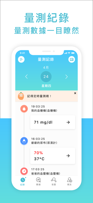 JS語音管家(圖3)-速報App