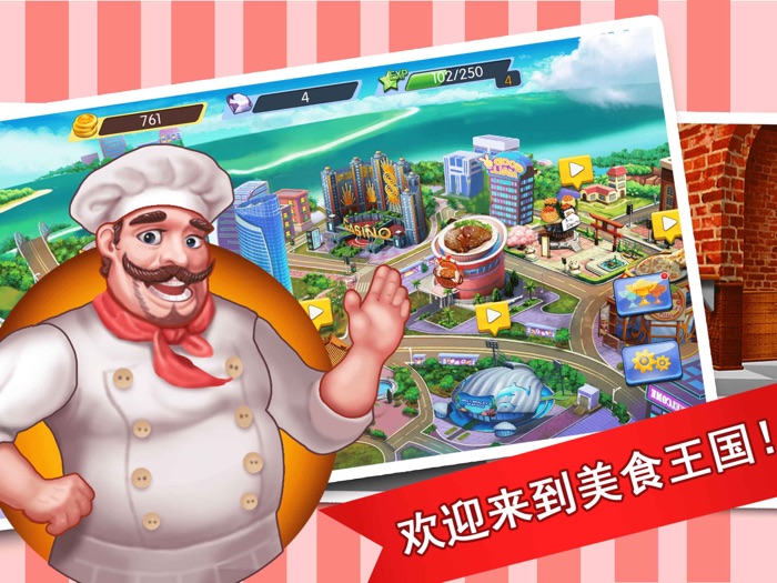 梦幻星餐厅 - 模拟经营做饭小游戏