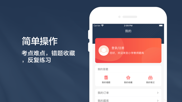 中小学教师资格证考试题库2020最新