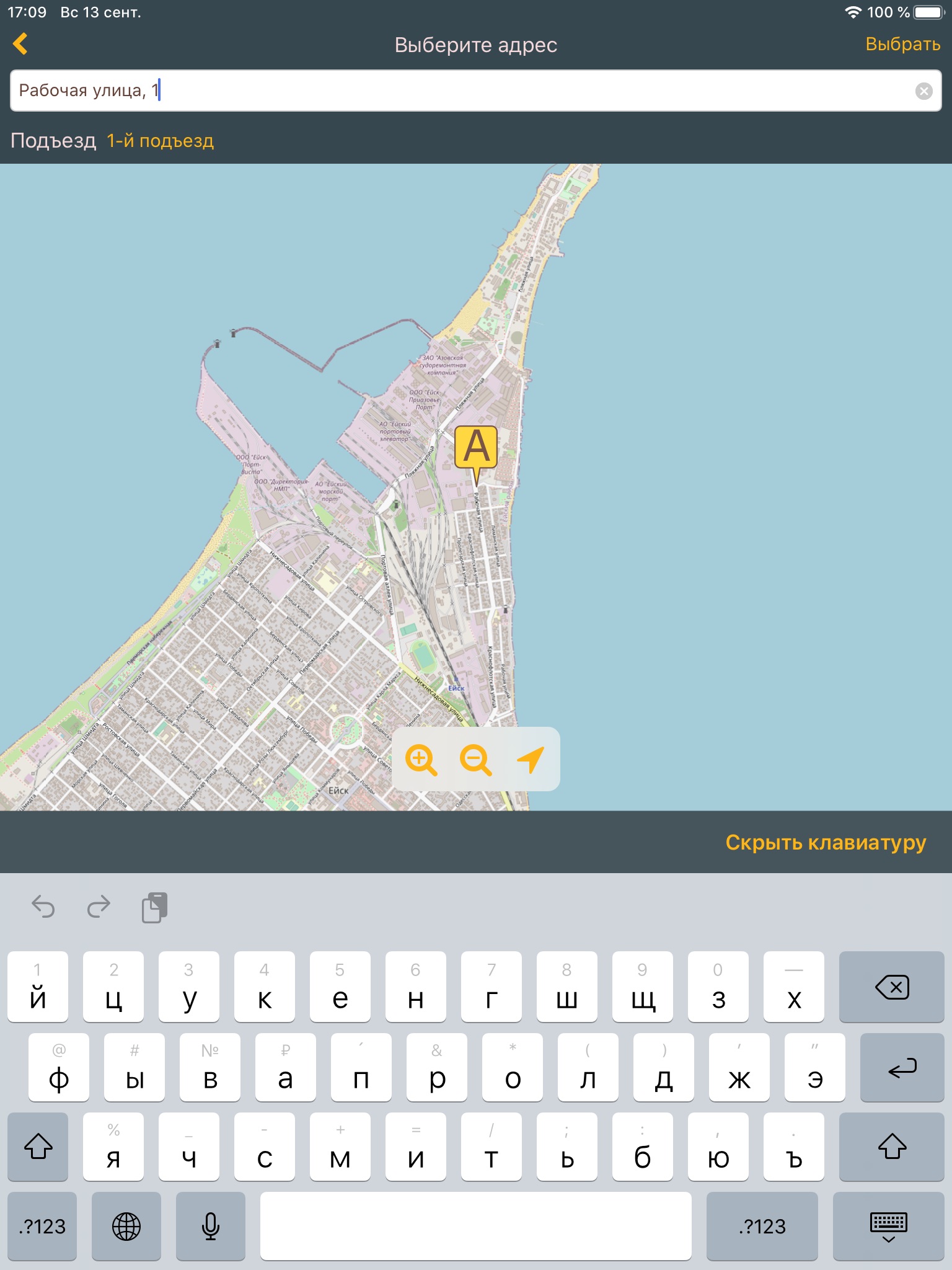 Taxi ordering service "Voyage" screenshot 2