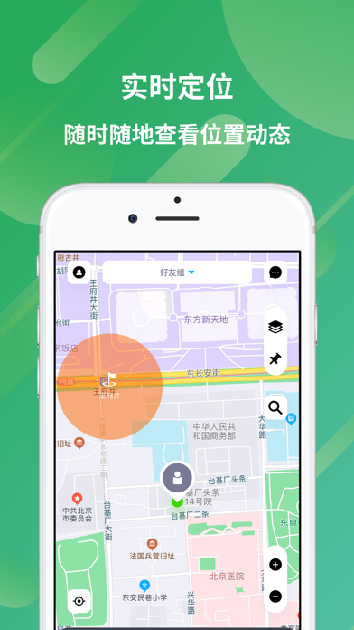 定位软件：手机「查找朋友」查找gps定位のおすすめ画像1
