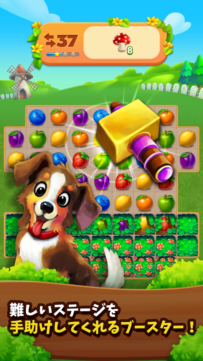 フルーツファームスイートマニア