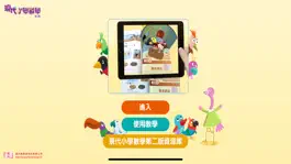 Game screenshot 現代小數 AR 1 mod apk