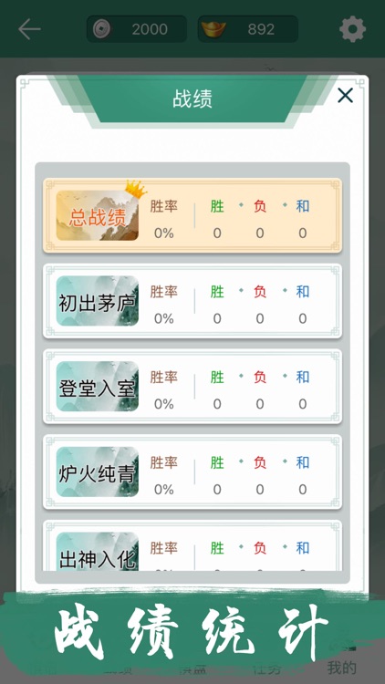 象棋 - 双人中国象棋,单机版策略小游戏 screenshot-7