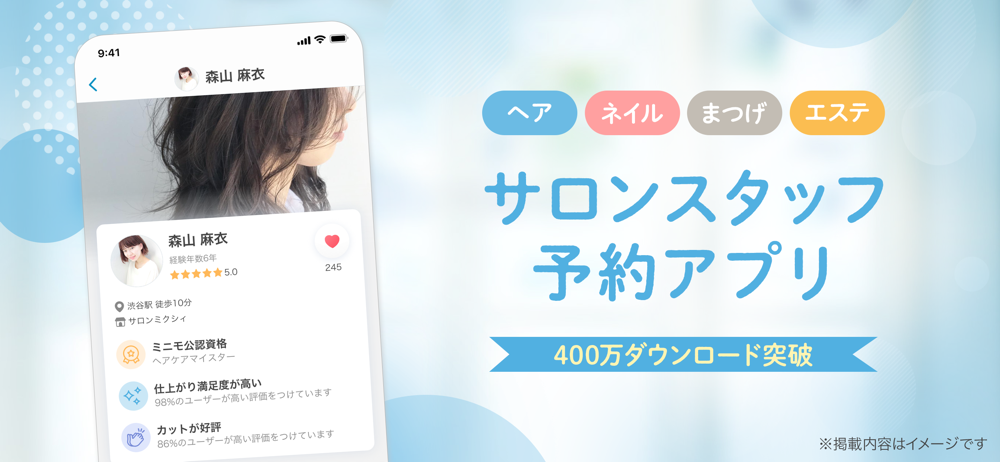 Minimo ミニモ 24時間予約可 美容サロン予約アプリ Revenue Download Estimates Apple App Store Japan