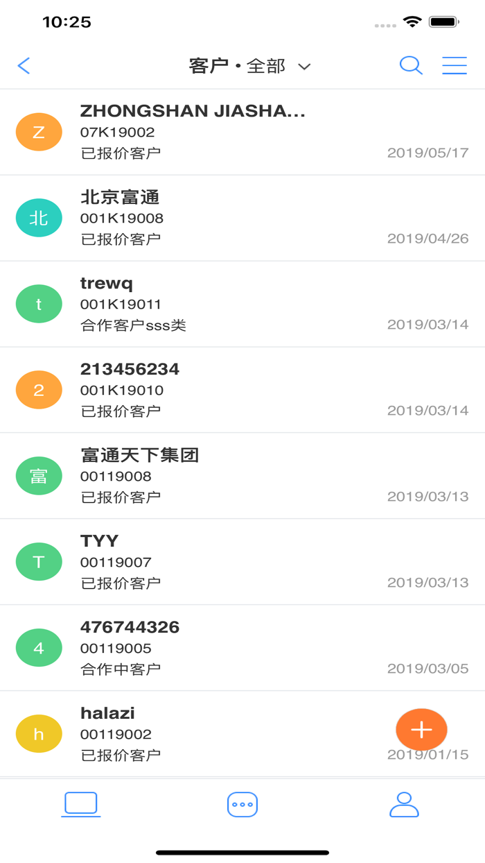 富通天下外贸营销管理云平台