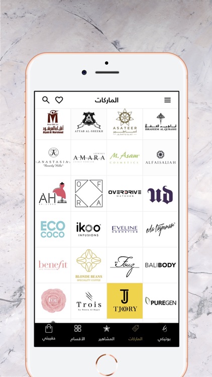 Boutikey | بوتيكي screenshot-5