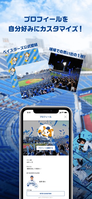 My Baystars をapp Storeで