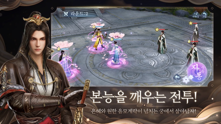 궁3D screenshot-4